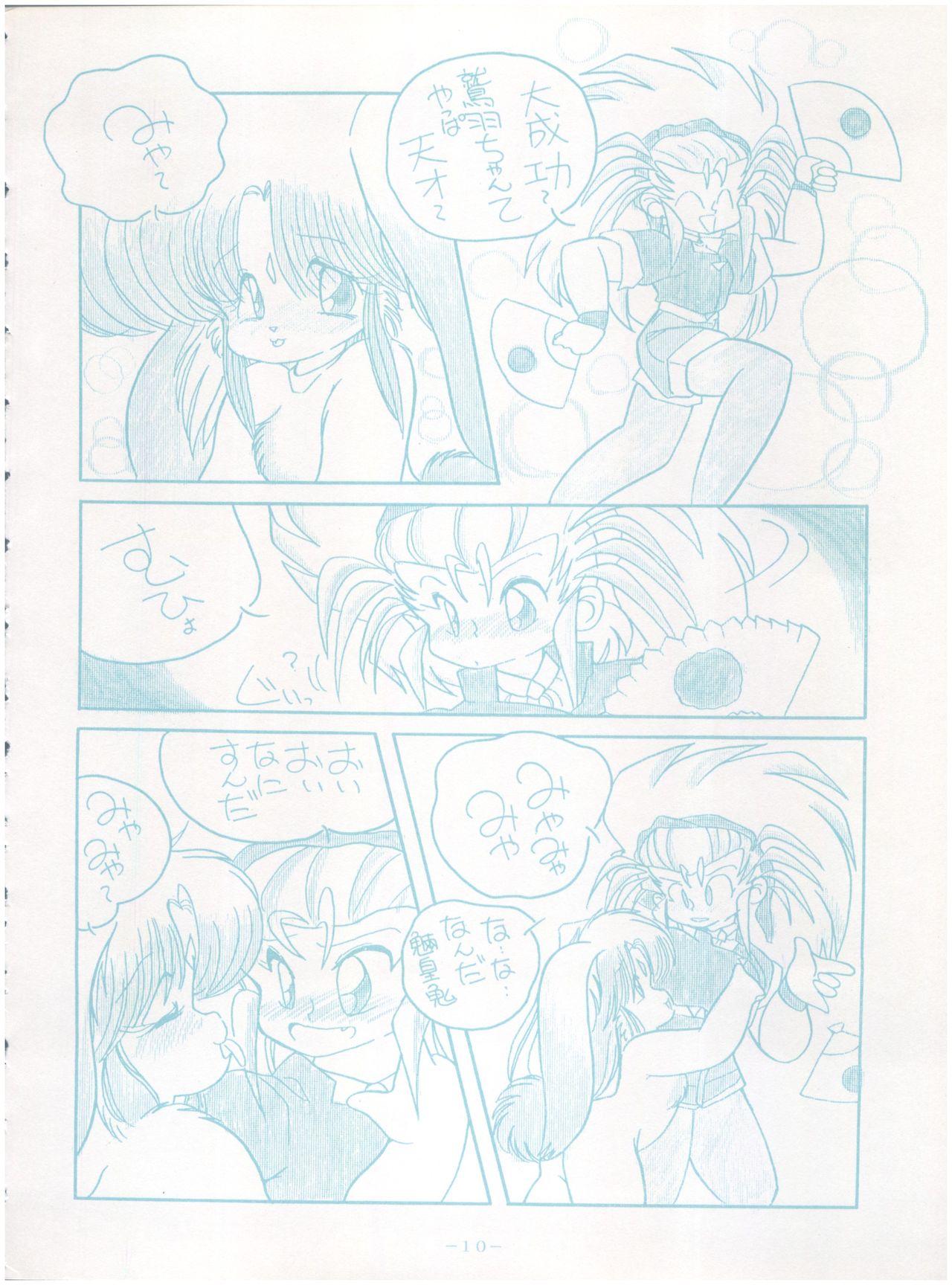 Live! page 10 full