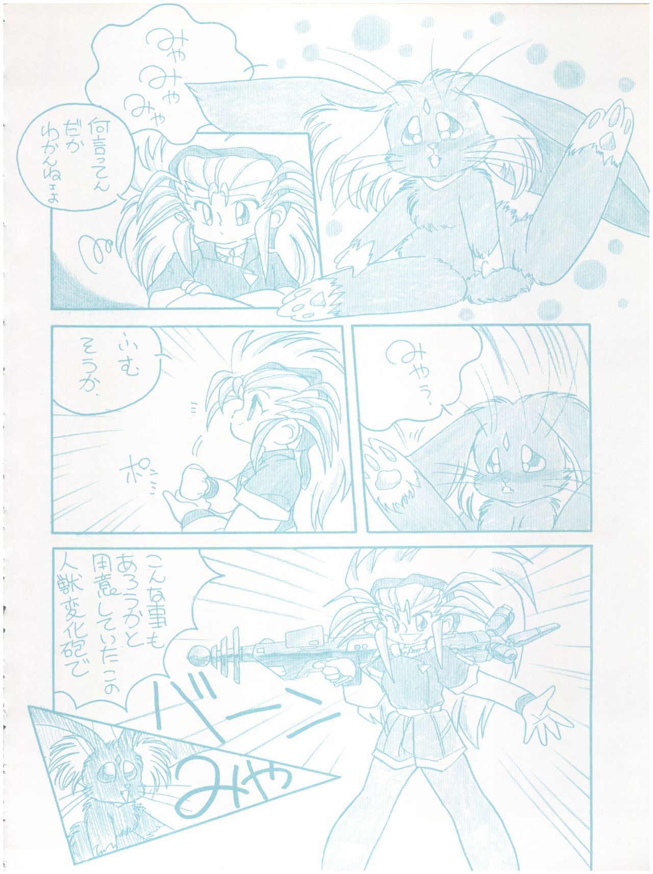 Live! page 8 full