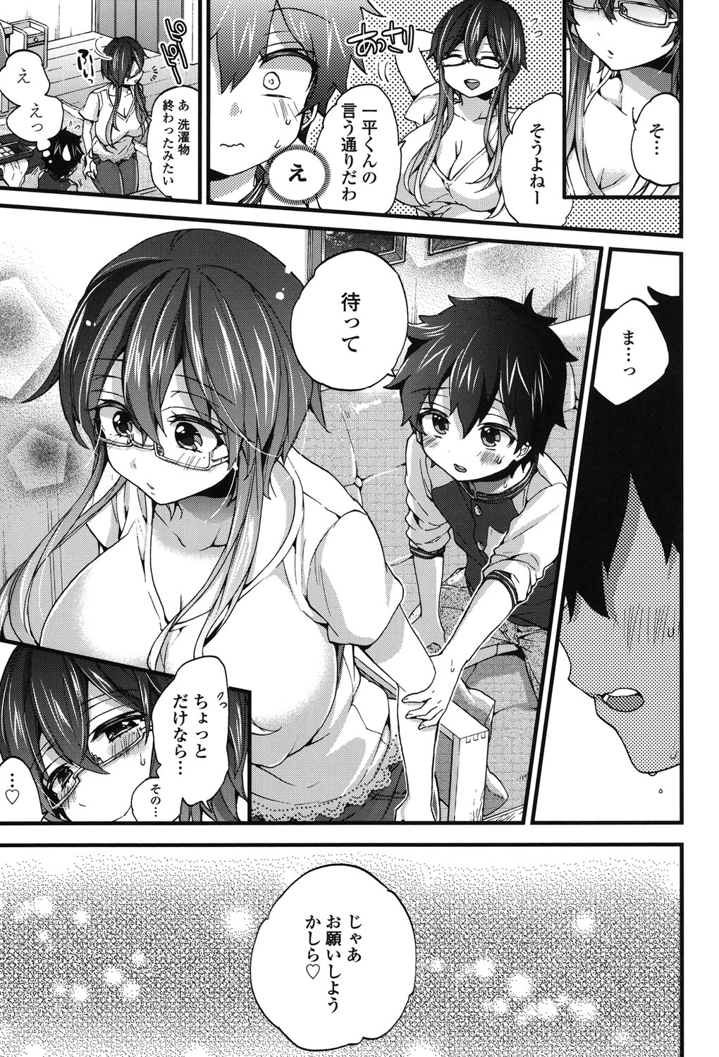 Oneshota Dish page 8 full