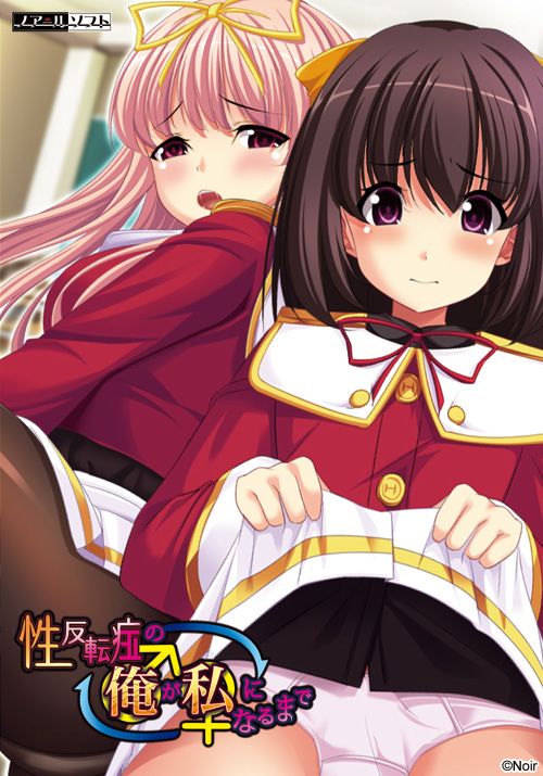 Seihantenshou no "Ore" ga "Watashi" ni Narumade page 1 full
