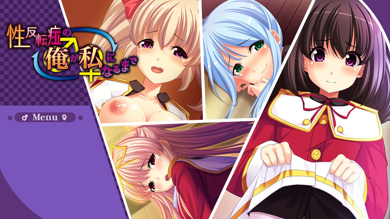 Seihantenshou no "Ore" ga "Watashi" ni Narumade page 2 full