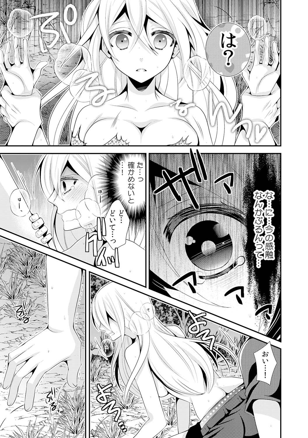 I was a bride when I became a woman? First experience with my sister's fiancé 1 page 10 full