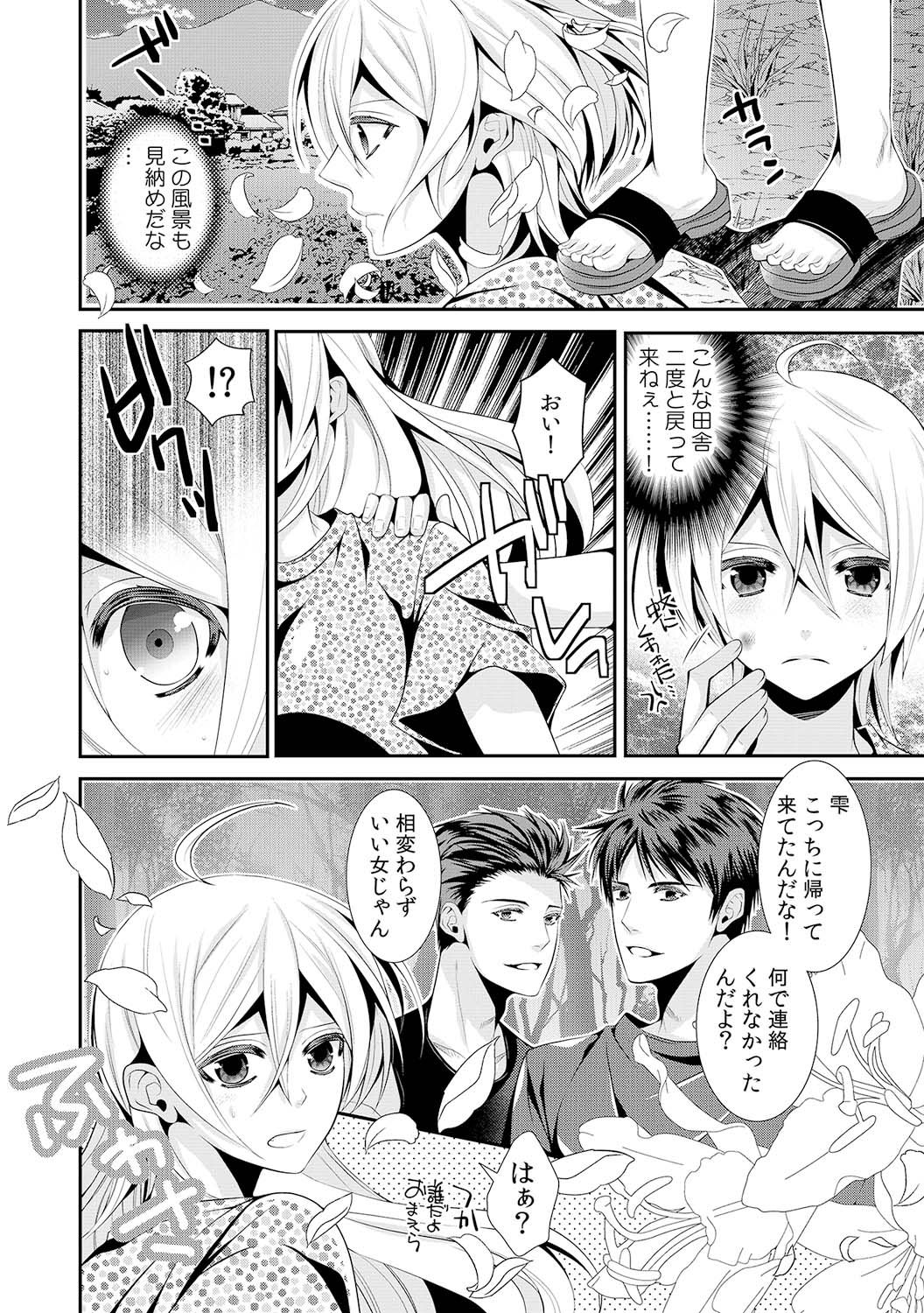I was a bride when I became a woman? First experience with my sister's fiancé 1 page 7 full