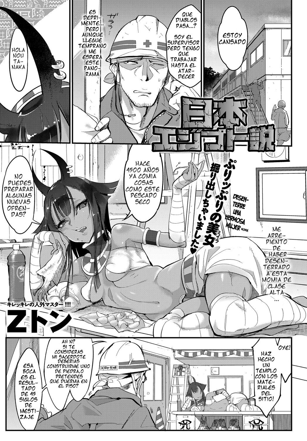 Nihon Egypt Setsu | La teoria del Japon Egipcio page 1 full