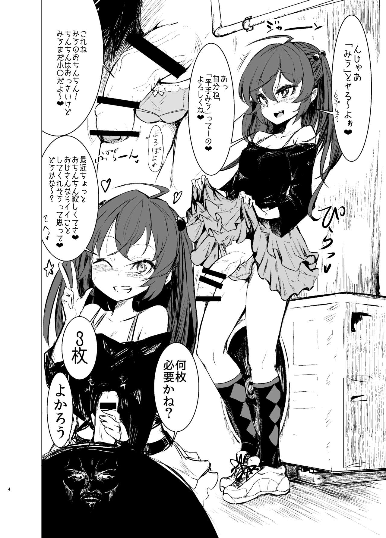 CFG MANIAX Vol. 1 page 3 full