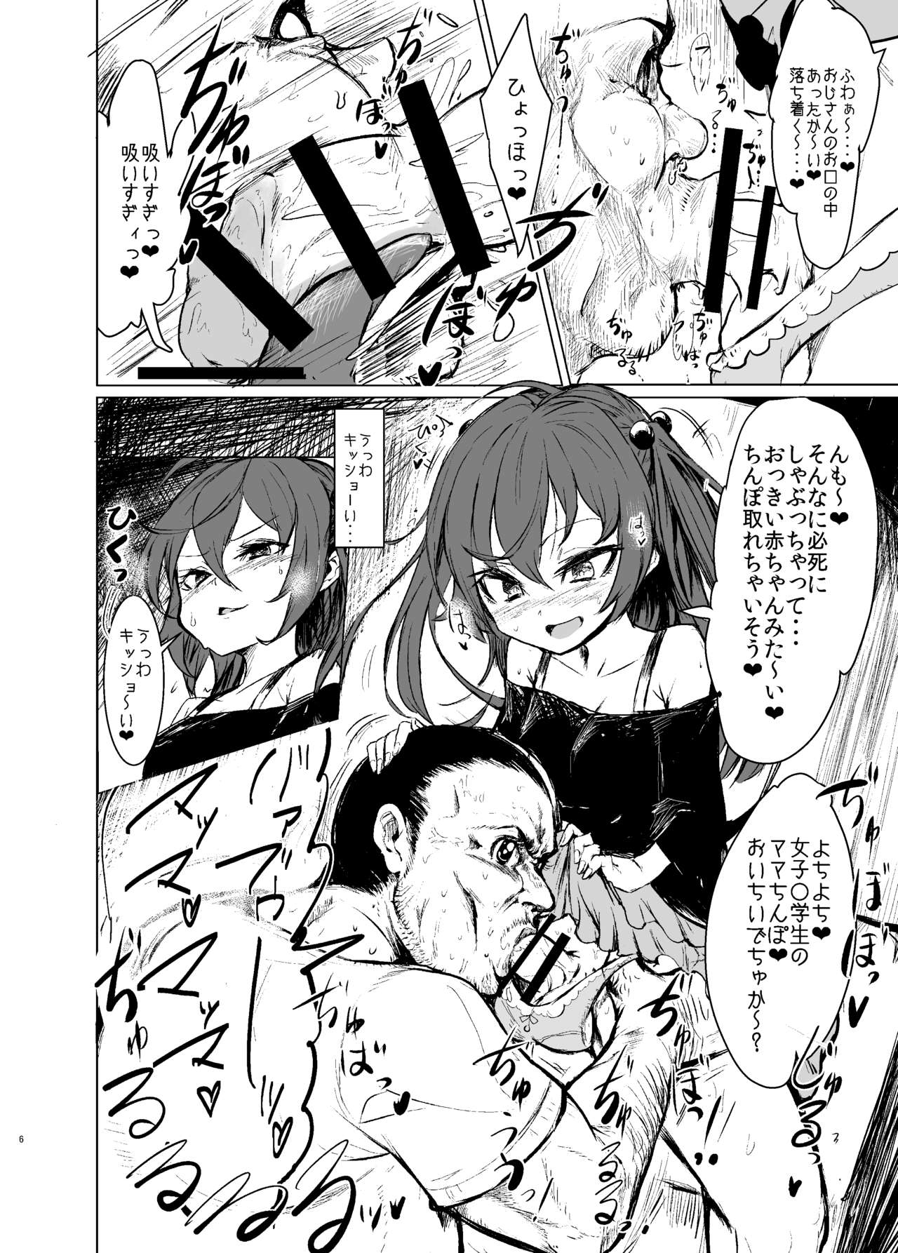 CFG MANIAX Vol. 1 page 5 full