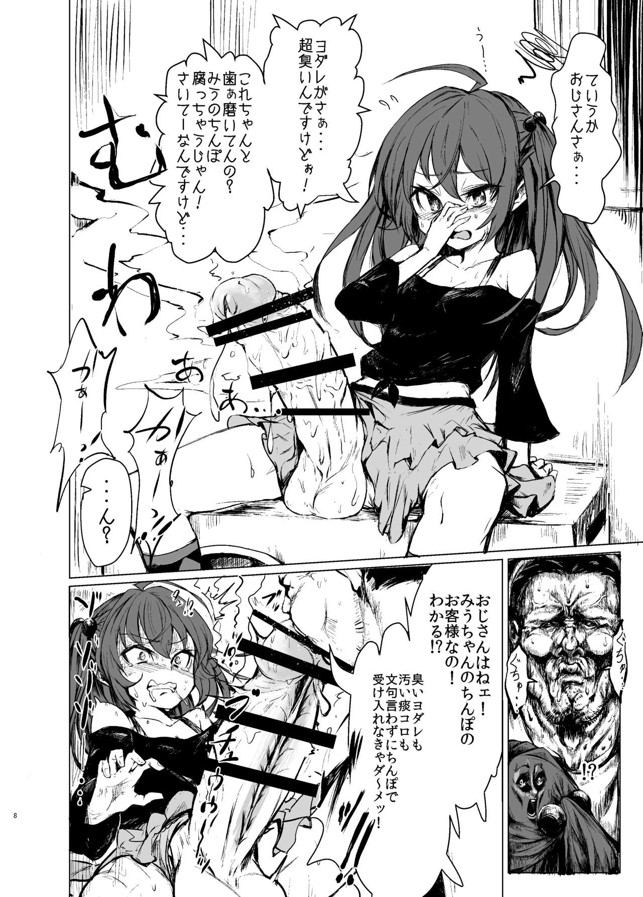 CFG MANIAX Vol. 1 page 7 full