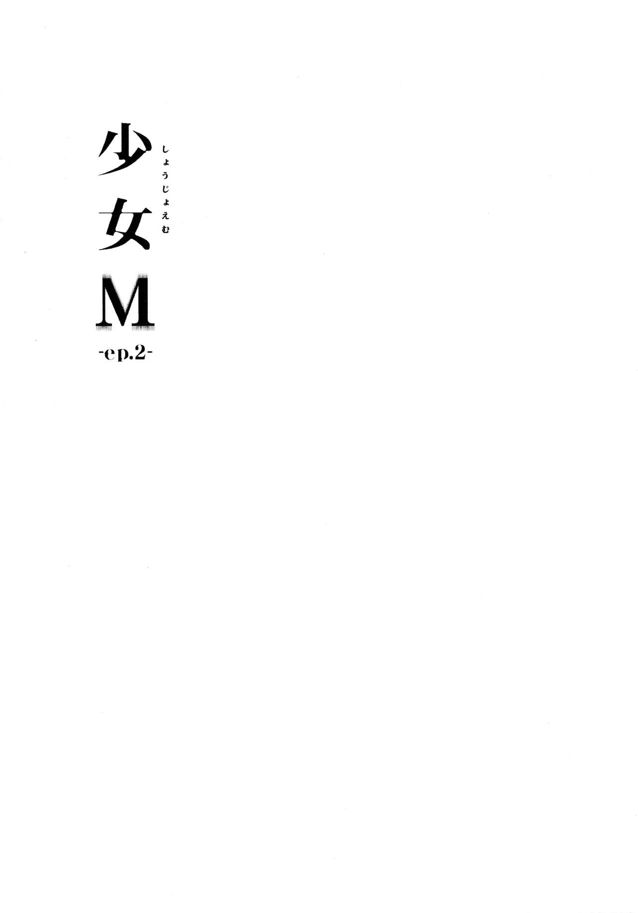 Shoujo M -ep.2- | 소녀M -ep.2- page 3 full