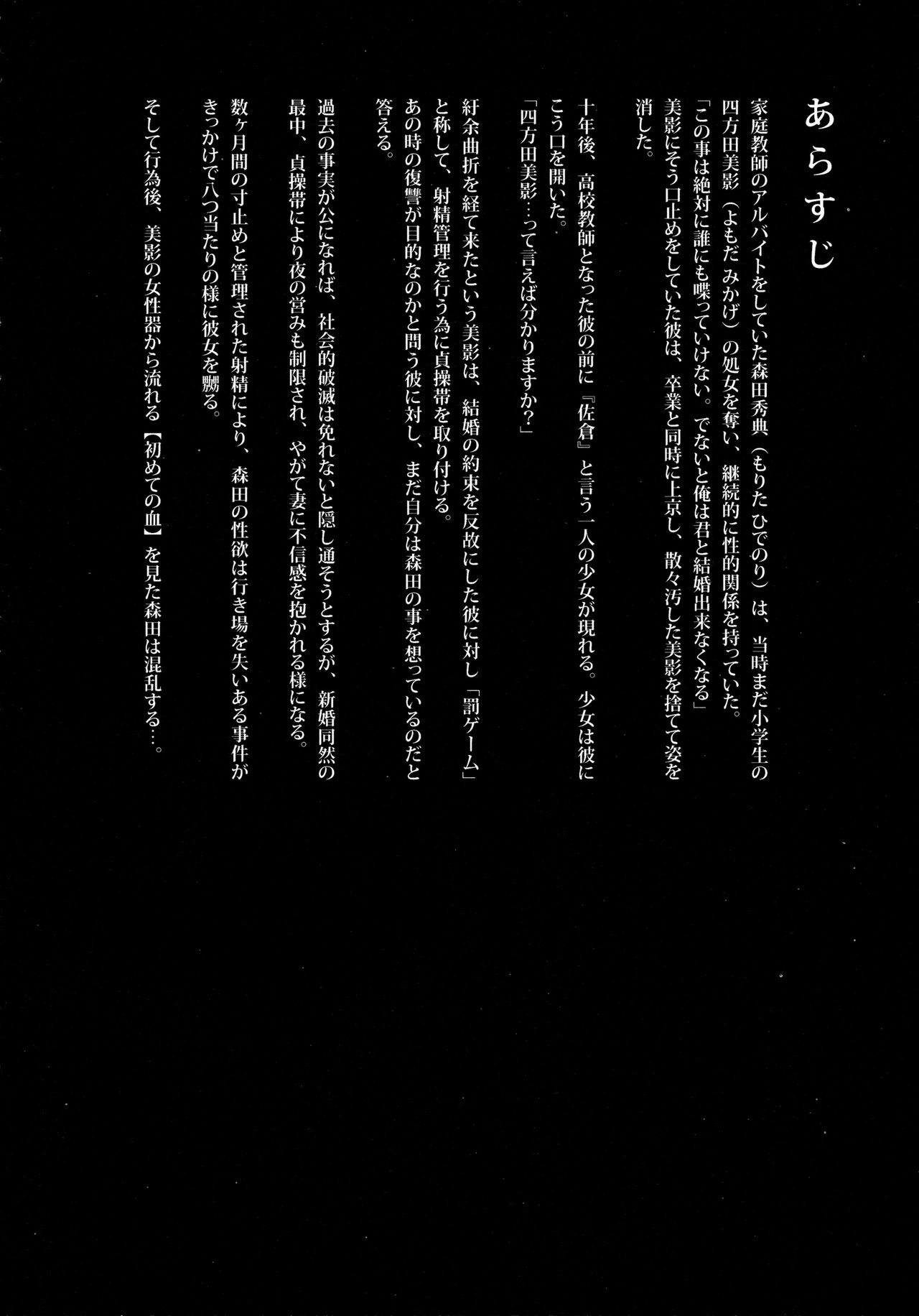 Shoujo M -ep.2- | 소녀M -ep.2- page 4 full