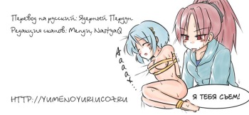 Nee, Anata no Koto ga Daisuki nano I Люблю тебя очень cover