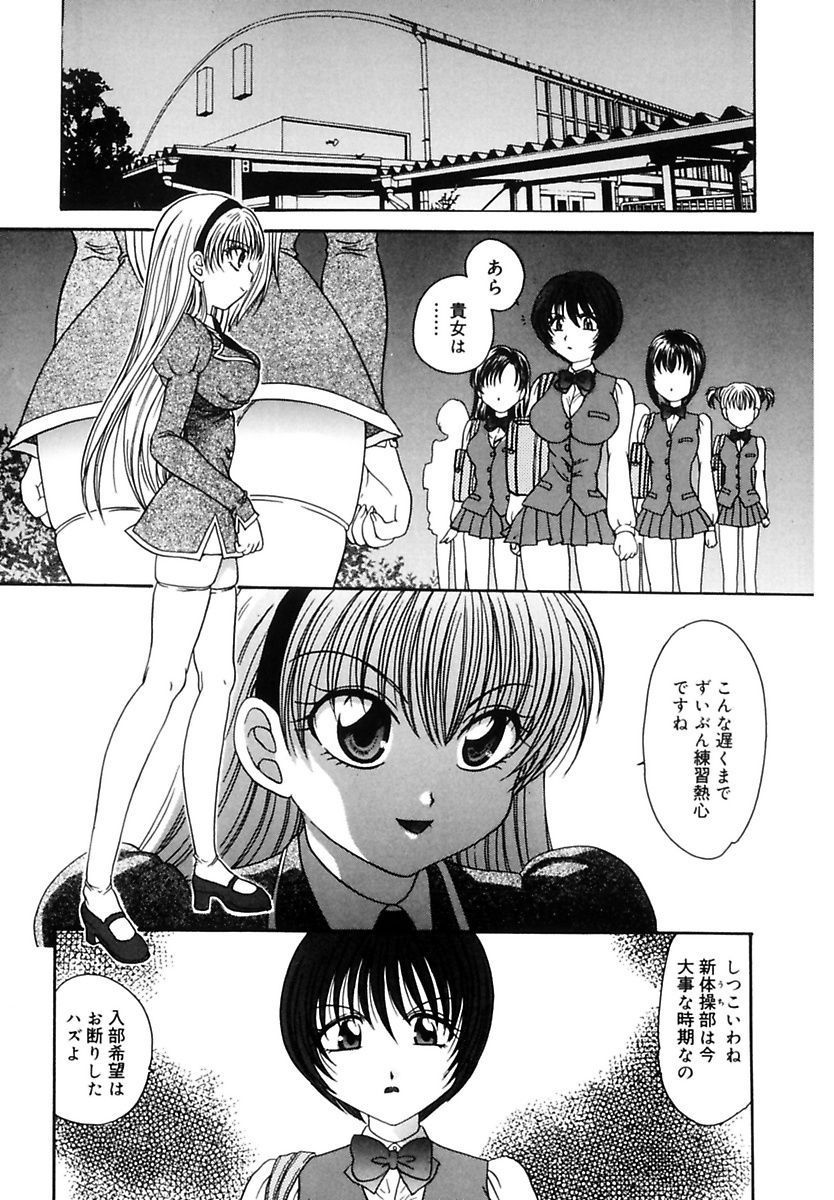 Ryoujoku Rettou page 7 full