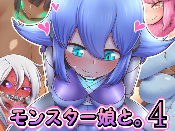 Monster Musume to. 4 page 1 full
