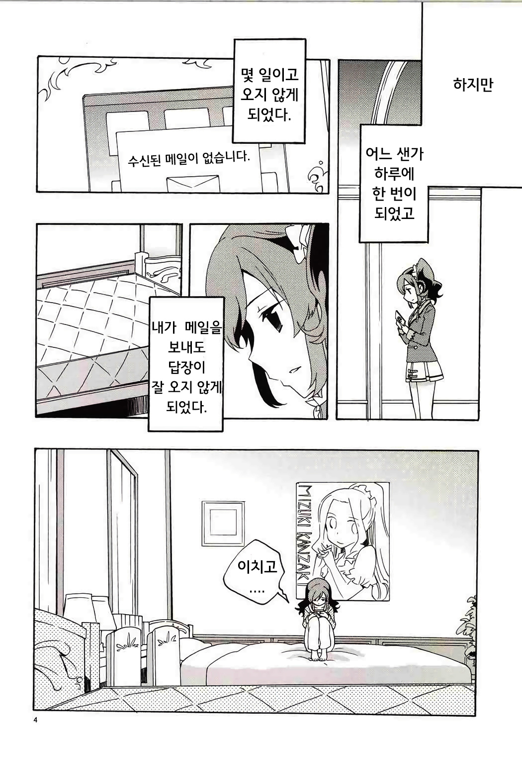 Evening Star page 5 full