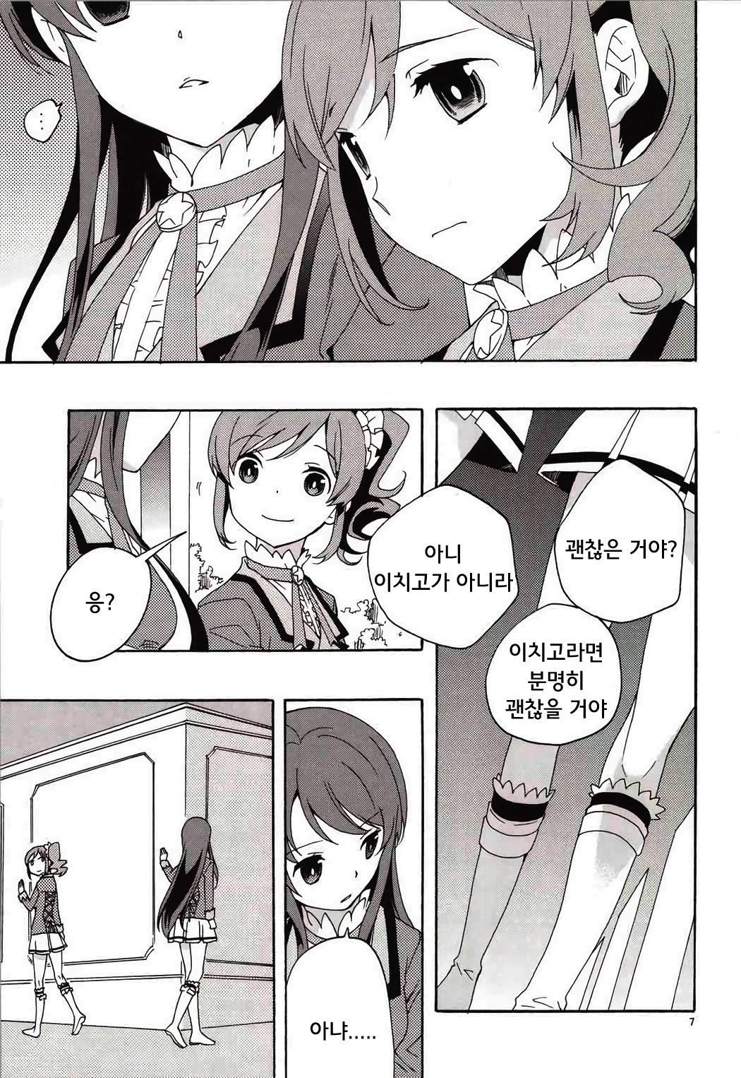 Evening Star page 8 full