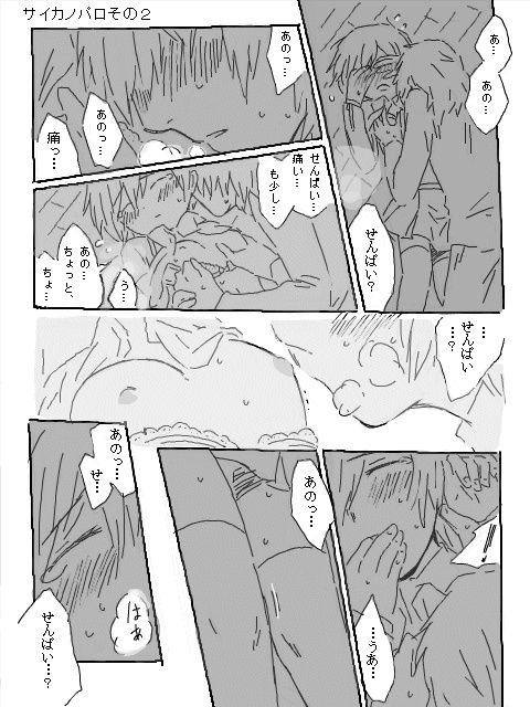 【Feminization】 Drawing Collection 2 page 9 full