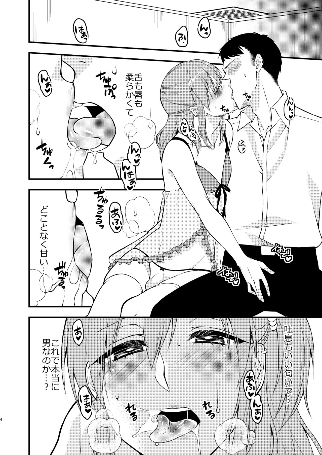 Fuuzokujou ♂ ni Doutei Kokuhaku Shitara Naze ka Namahame Dekita Ken page 5 full