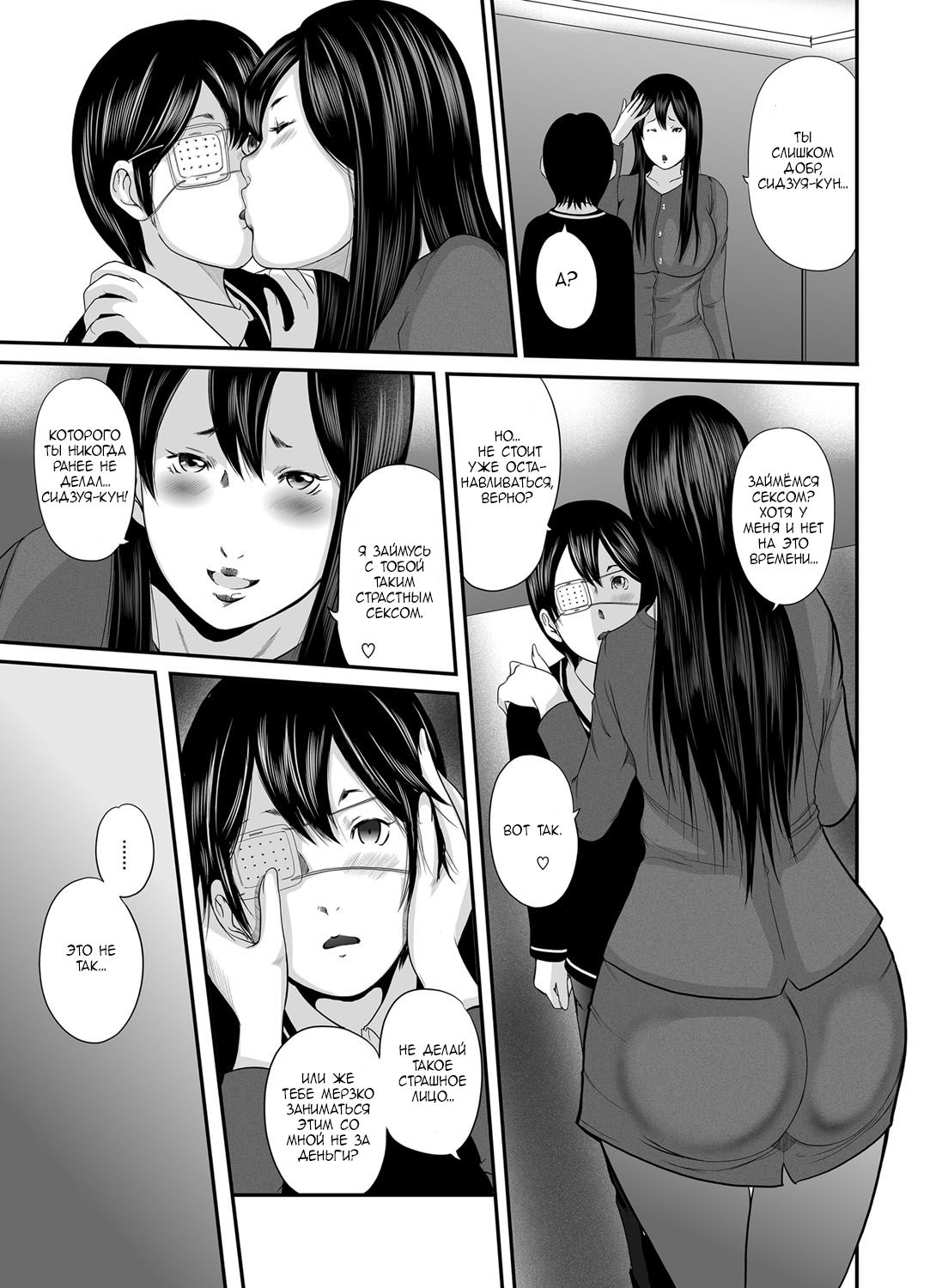 Ikanishite Haha wa Onna o Kaihou Shitaka Ch. 11.5 page 4 full