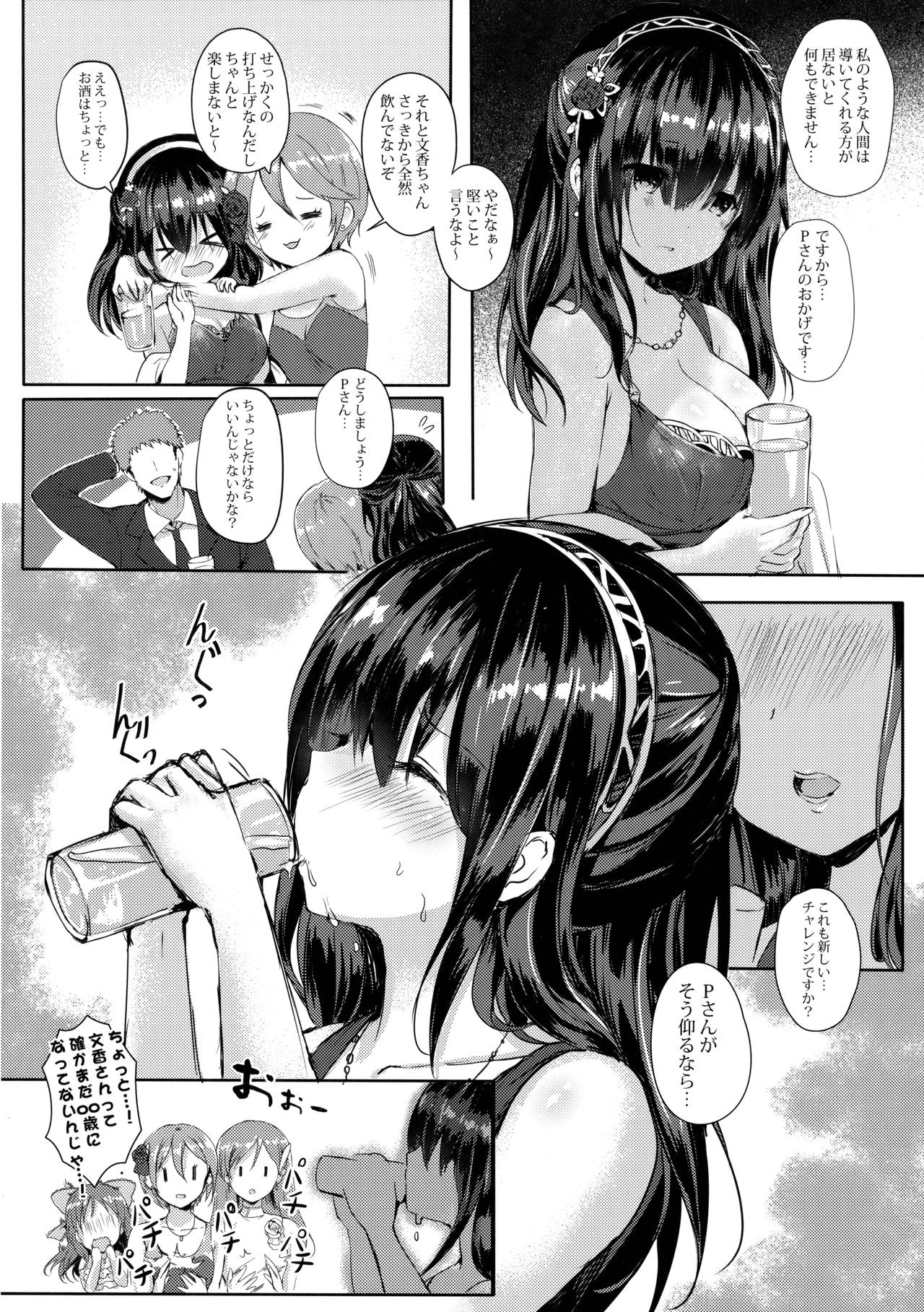 Sagisawa Fumika no Mashou page 5 full