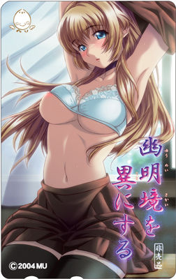 Yuumei Sakai wo Koto ni Suru page 2 full