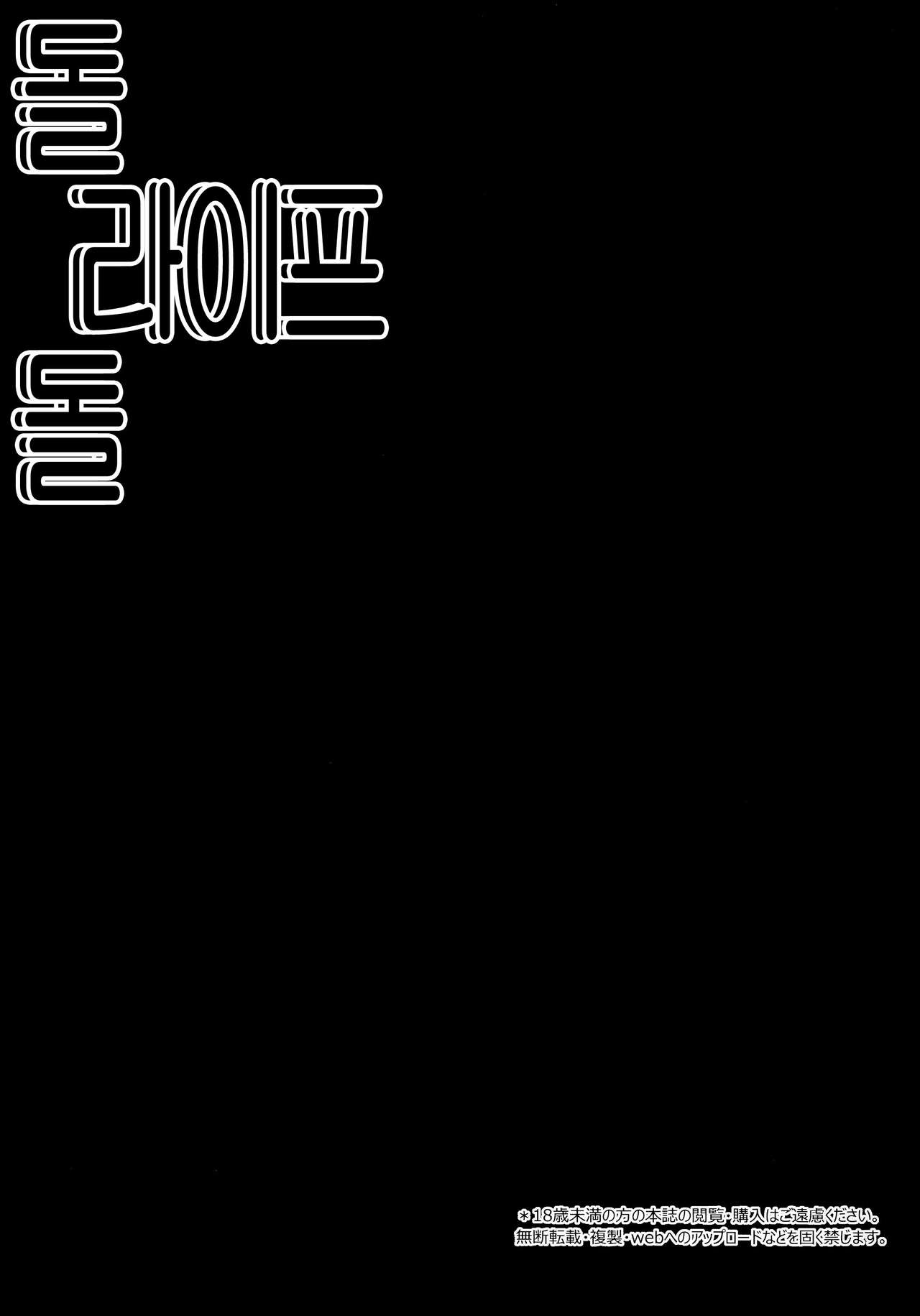 Doll Life Doll | 돌 라이프 돌 page 5 full