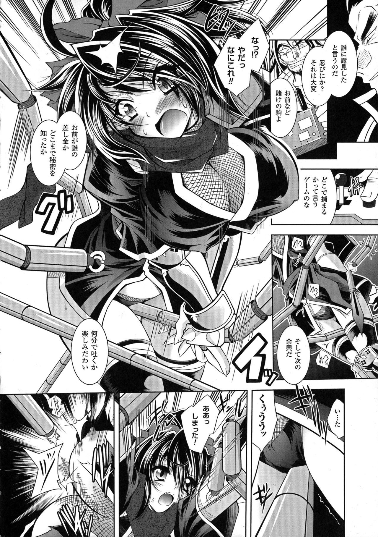 Maetsu ni Ochita Oukoku -Oujo Injoku- - Fallen Princess Fallen Kingdom page 10 full