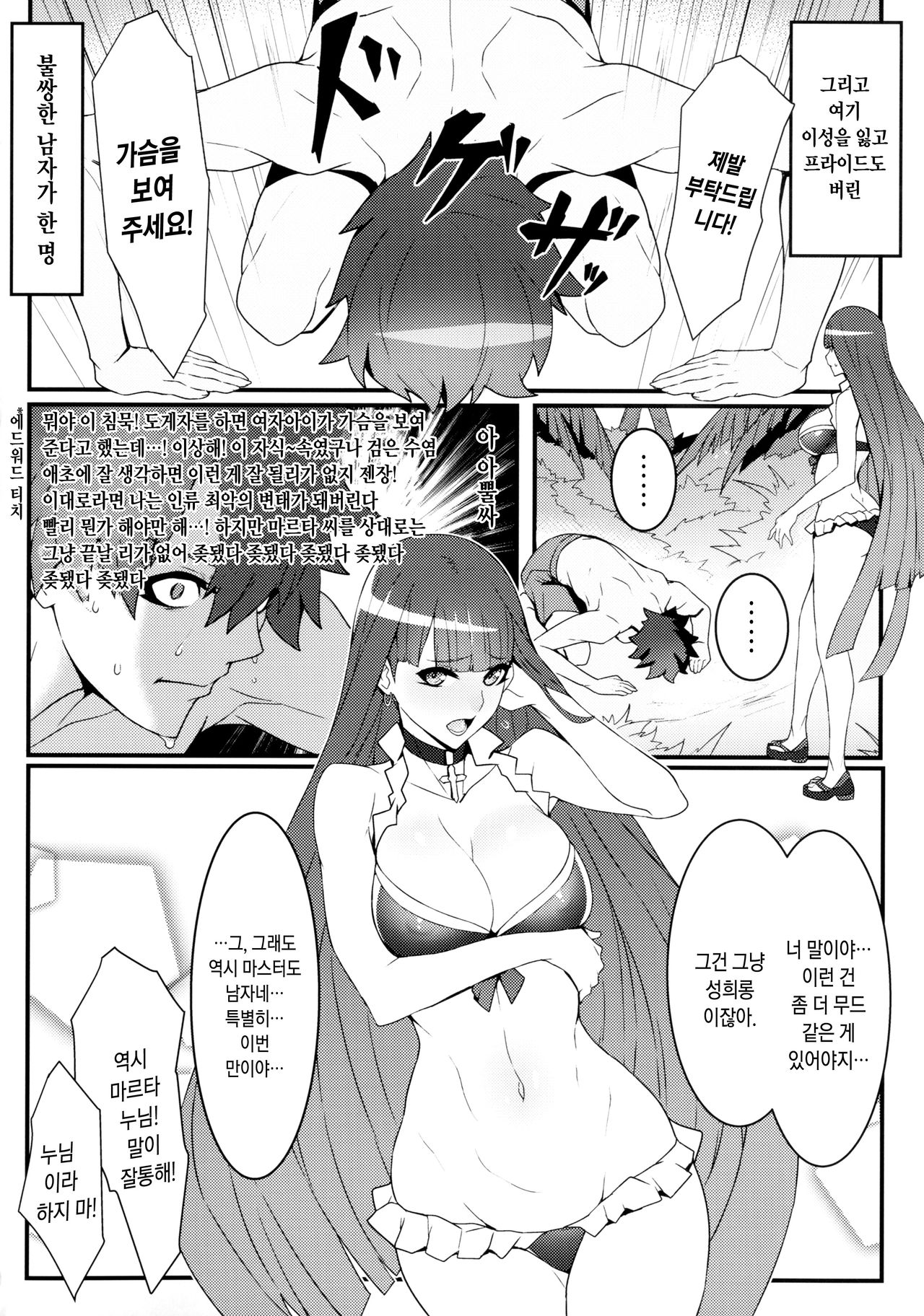 tropical sanctuary page 3 full