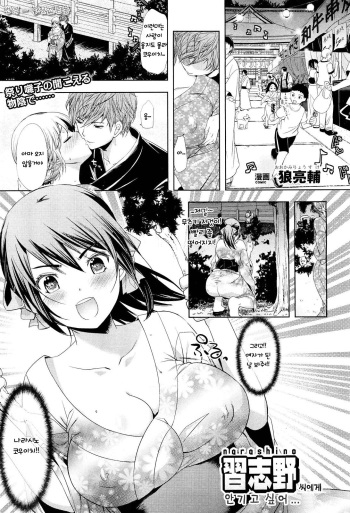 Narashino-san ni Idakaretakute... cover