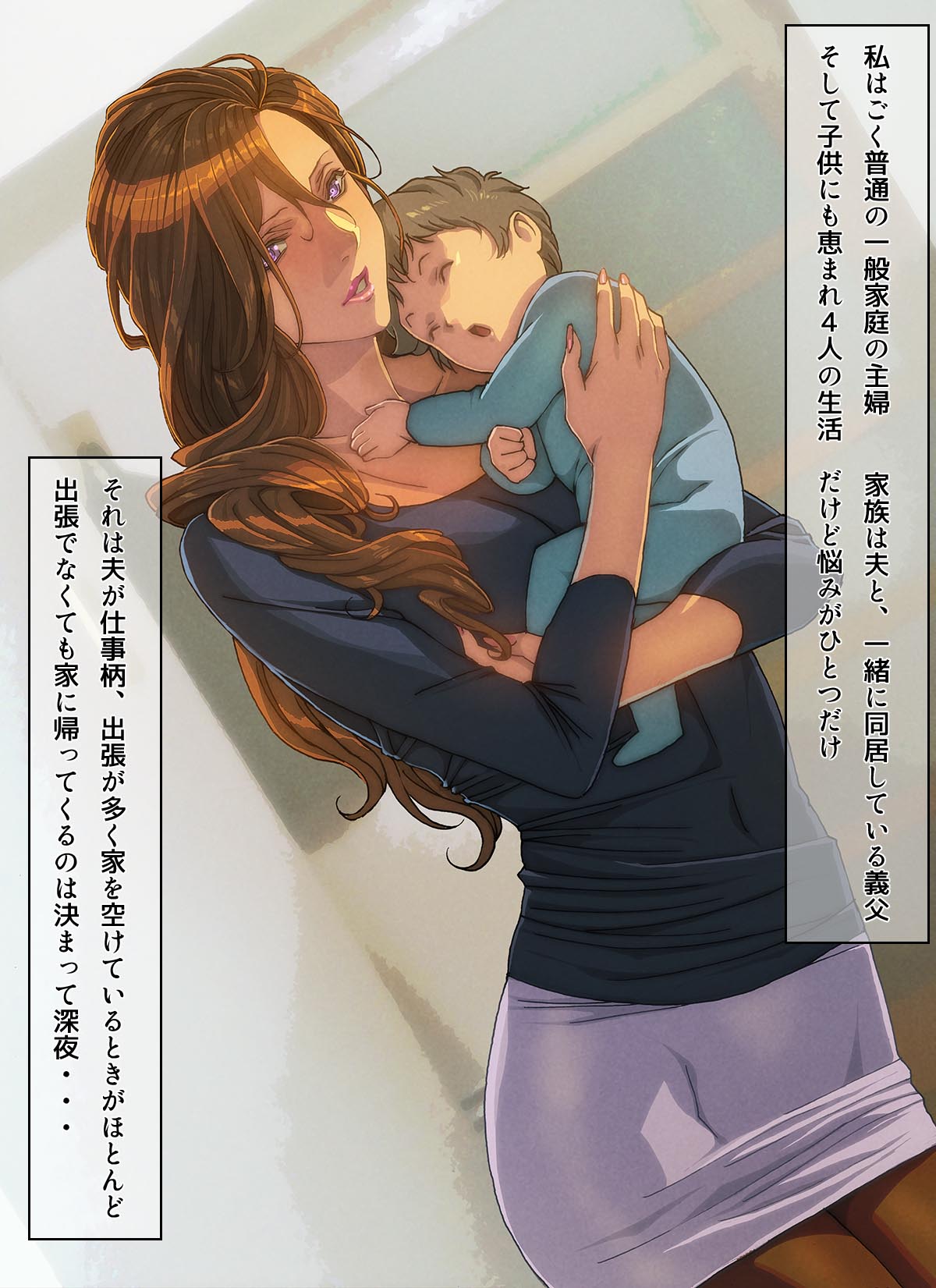Netorare Tsuma ~Otto no Chichi to Kindan no Kankei~ page 3 full