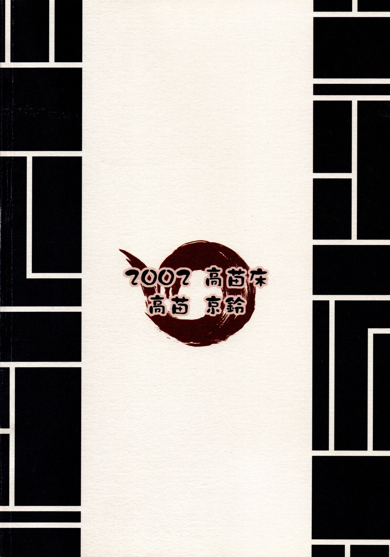 Kumuiuta page 2 full