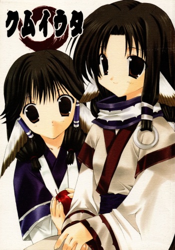 Kumuiuta cover