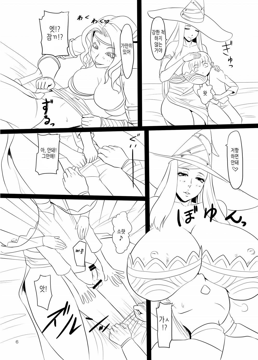 Shotacon's Crown page 5 full