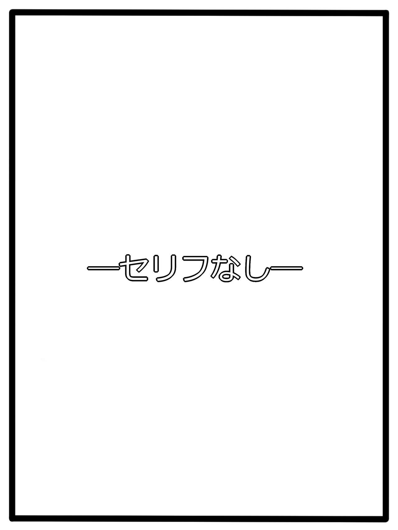 『悪戯の末路』テオドーチェ page 7 full
