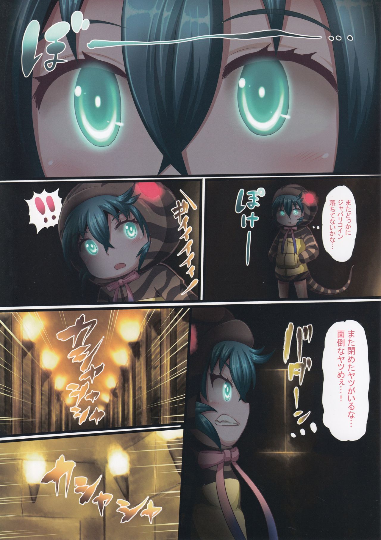 Tsuchinoko no Chitsu page 3 full