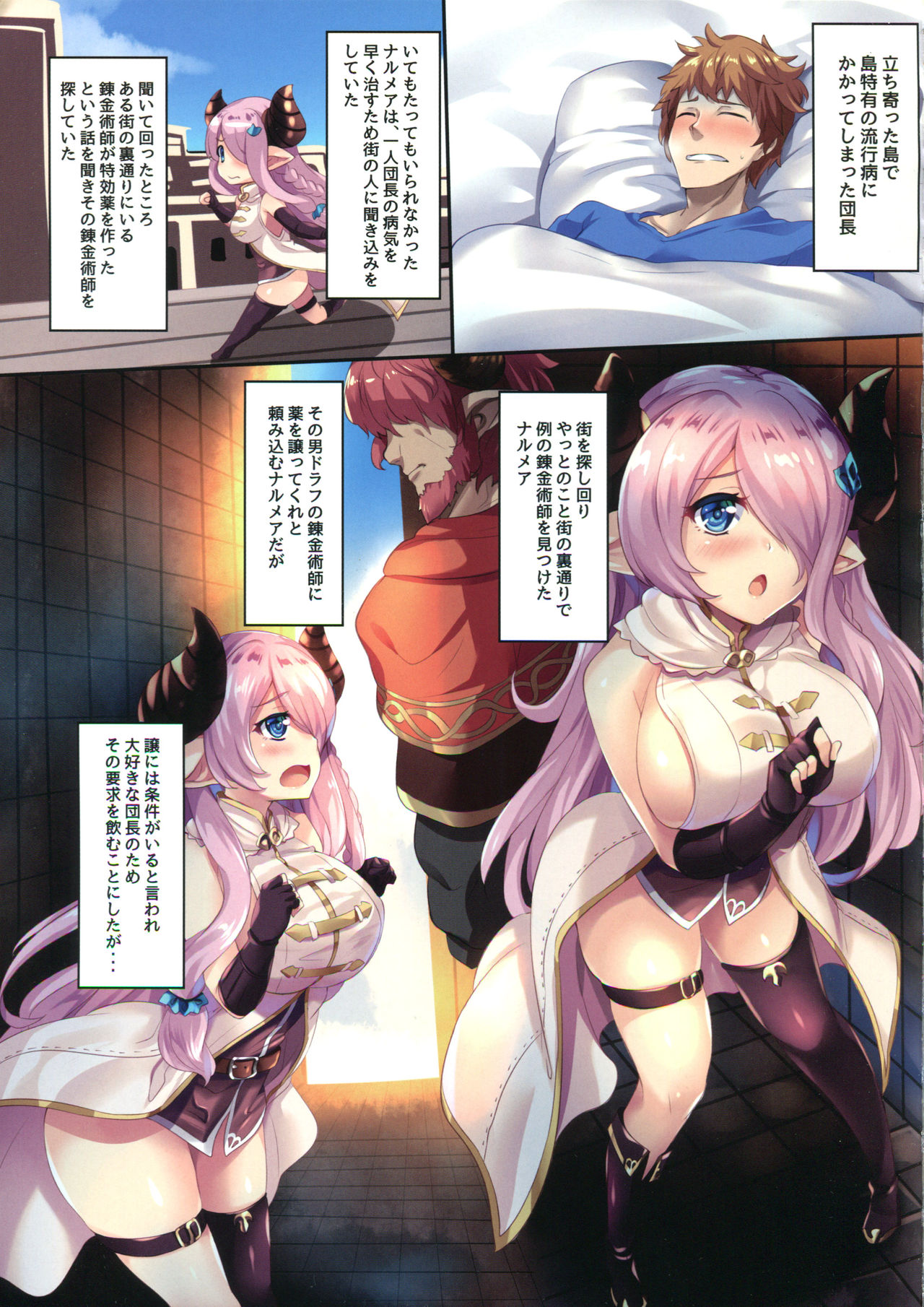 Fallin Love Potion page 6 full