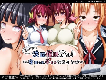 Tokku ni Sennou Saimin Zumi! ~Netorare Haramase Heroines~ cover