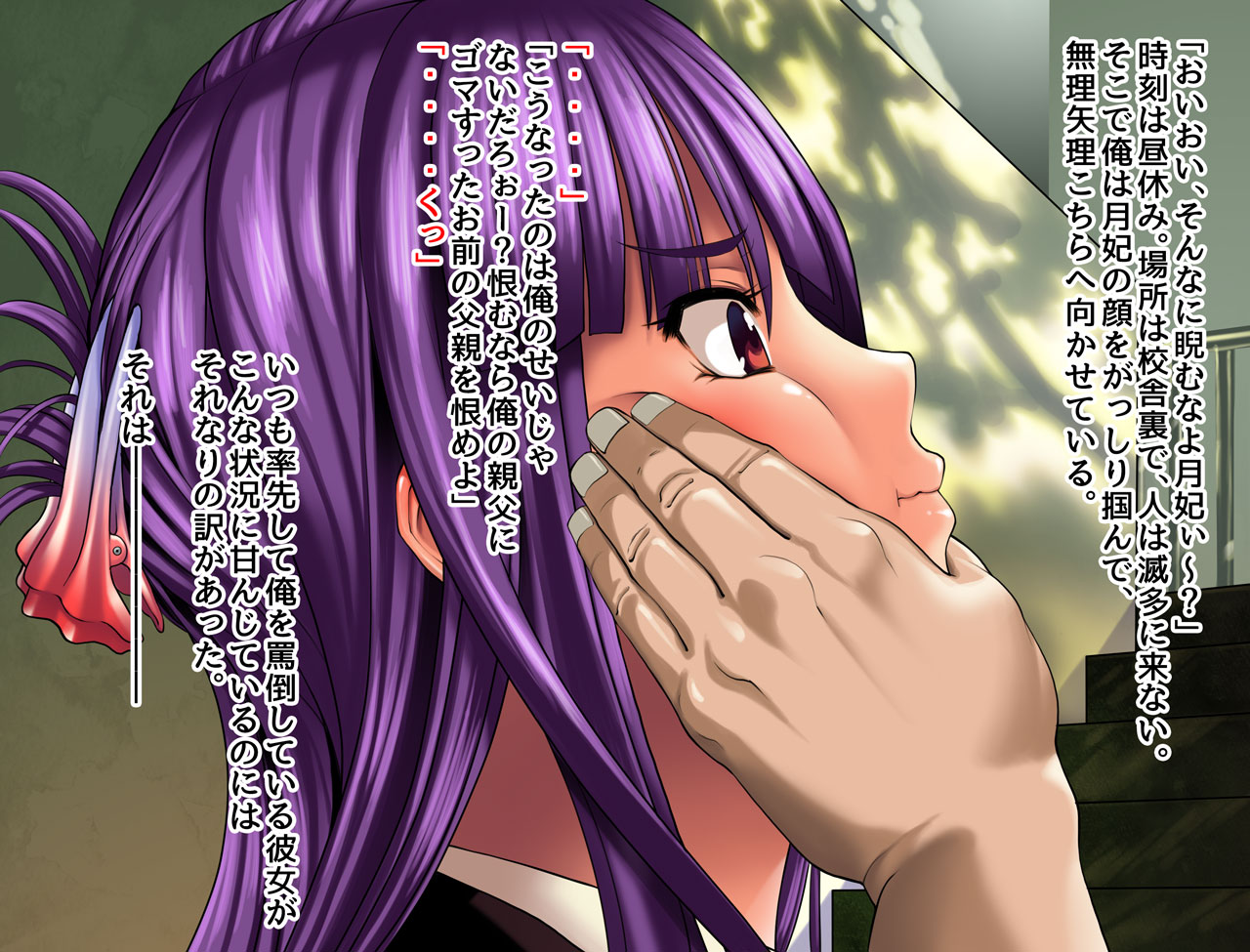 Nigerarenai Ninshin - Dasarereba Haramu - page 3 full