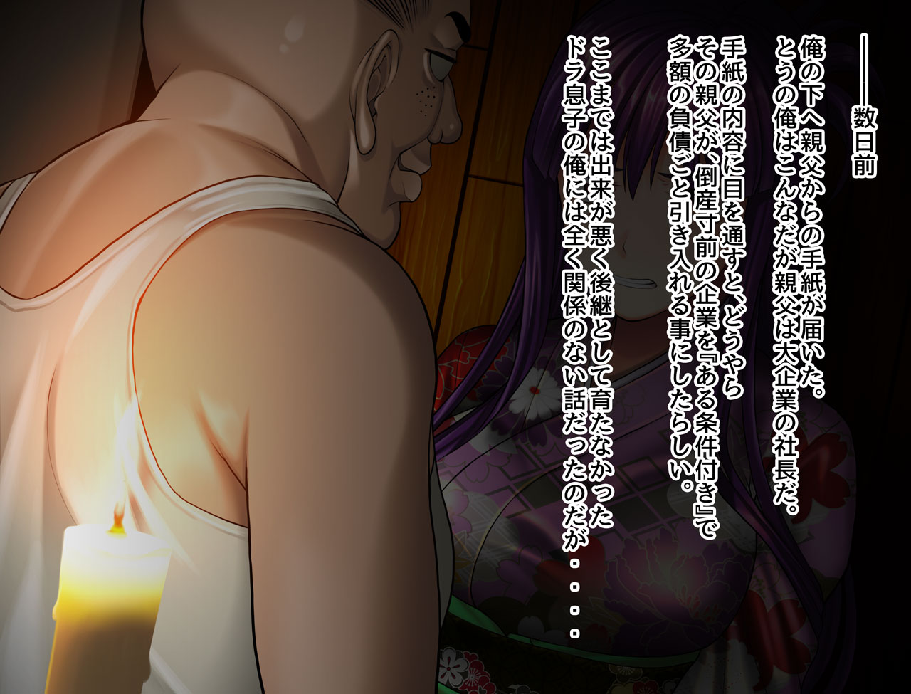 Nigerarenai Ninshin - Dasarereba Haramu - page 4 full