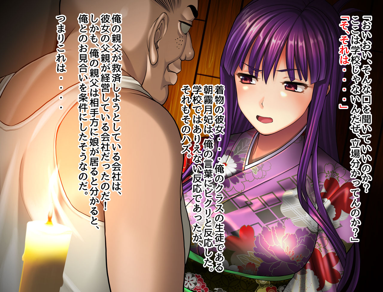 Nigerarenai Ninshin - Dasarereba Haramu - page 6 full