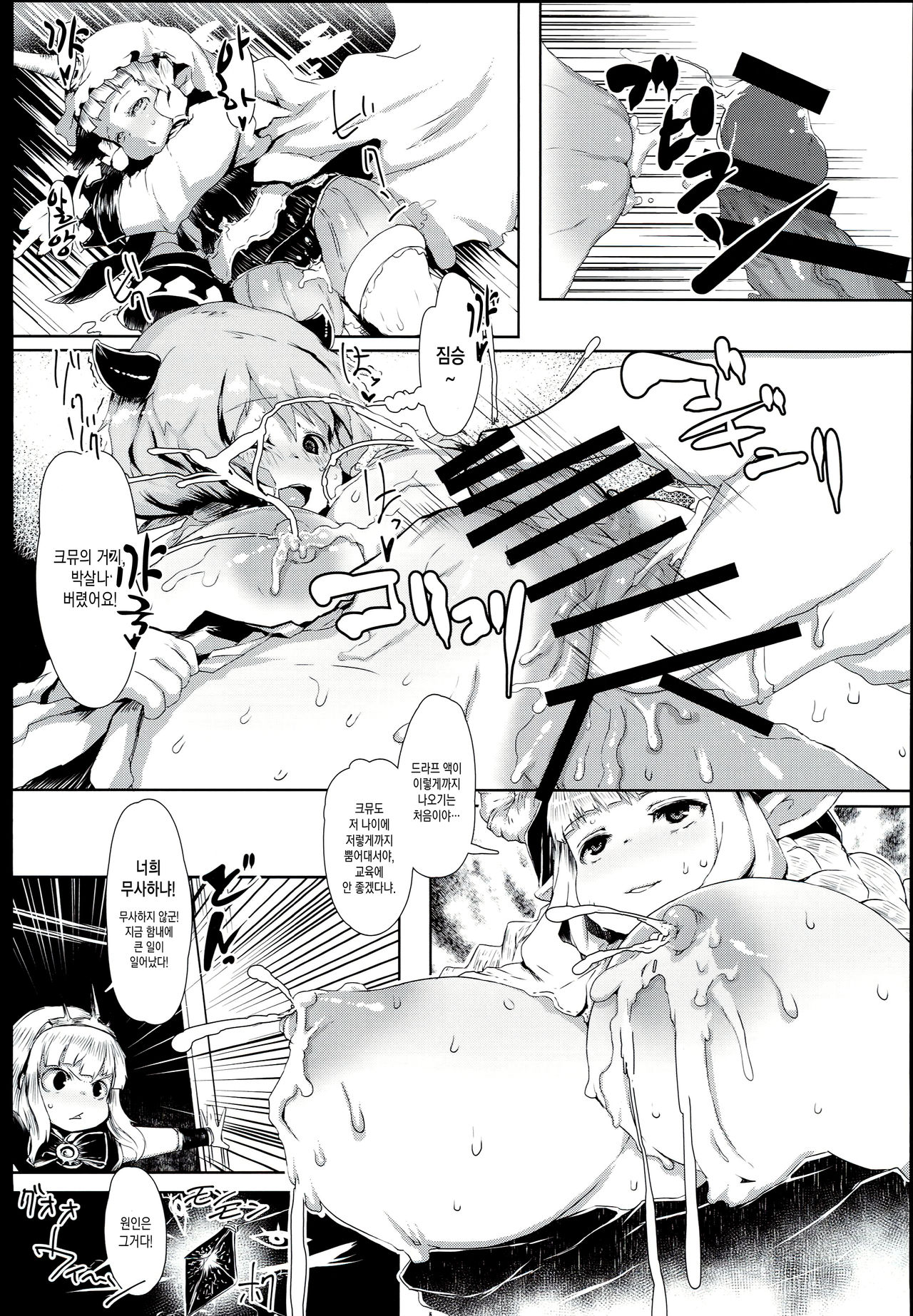 Bakunyuu! Mesu Doraf to Kaigi 2k15 page 10 full