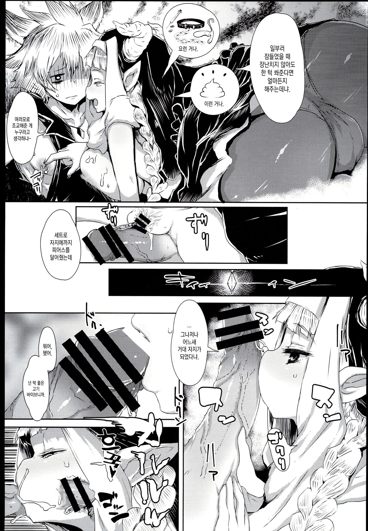 Bakunyuu! Mesu Doraf to Kaigi 2k15 page 6 full