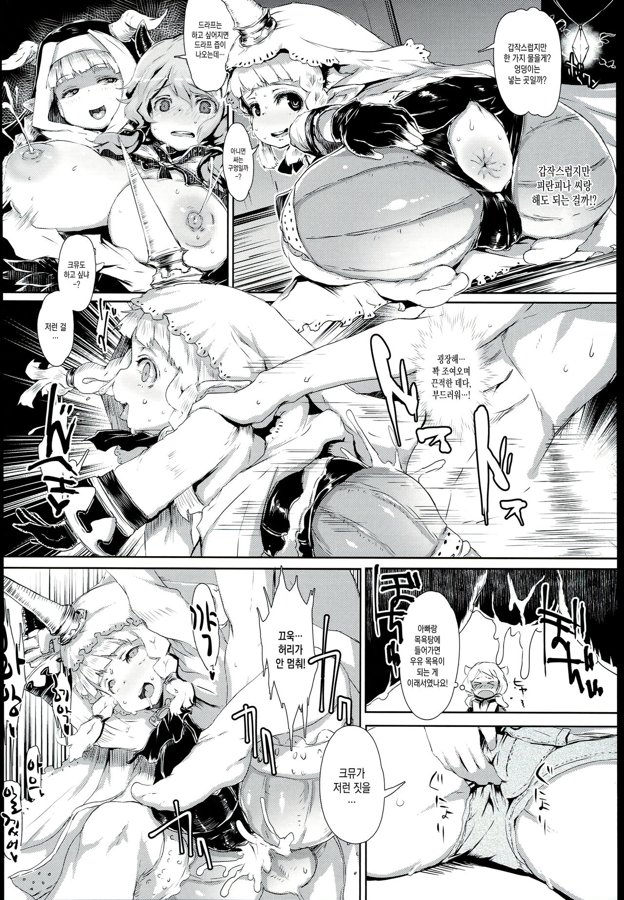 Bakunyuu! Mesu Doraf to Kaigi 2k15 page 9 full