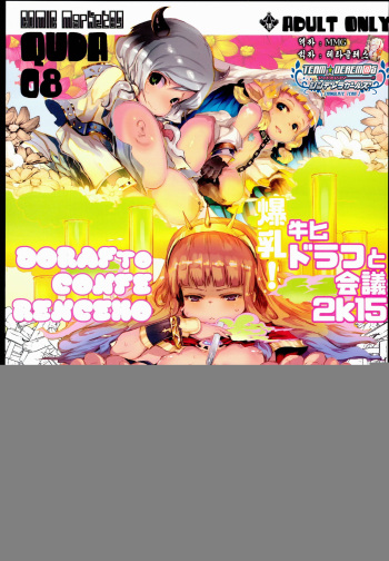 Bakunyuu! Mesu Doraf to Kaigi 2k15 cover
