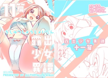 Roshutsu Shoujo Itan Jyuuichi Hen cover