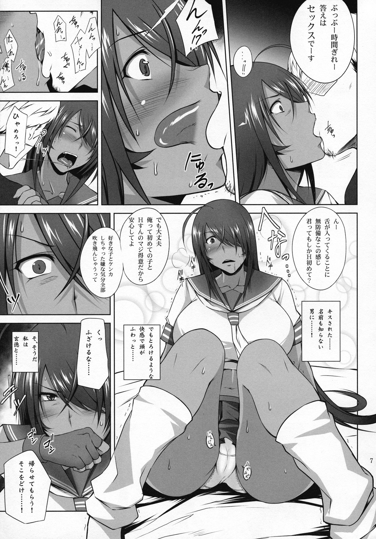 Kankan Gakugaku page 6 full
