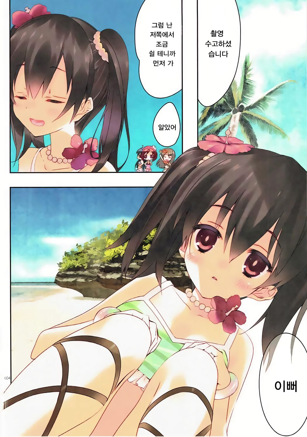 onanico page 4 full