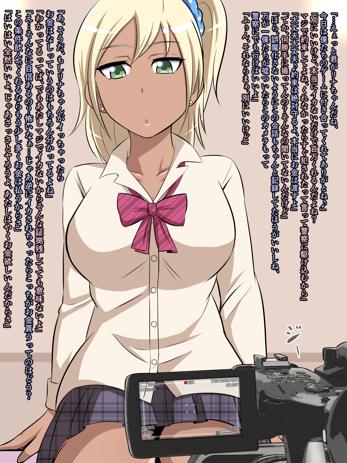 Namaiki Gal wa Lotion no Umi ni Shizumu ka page 4 full