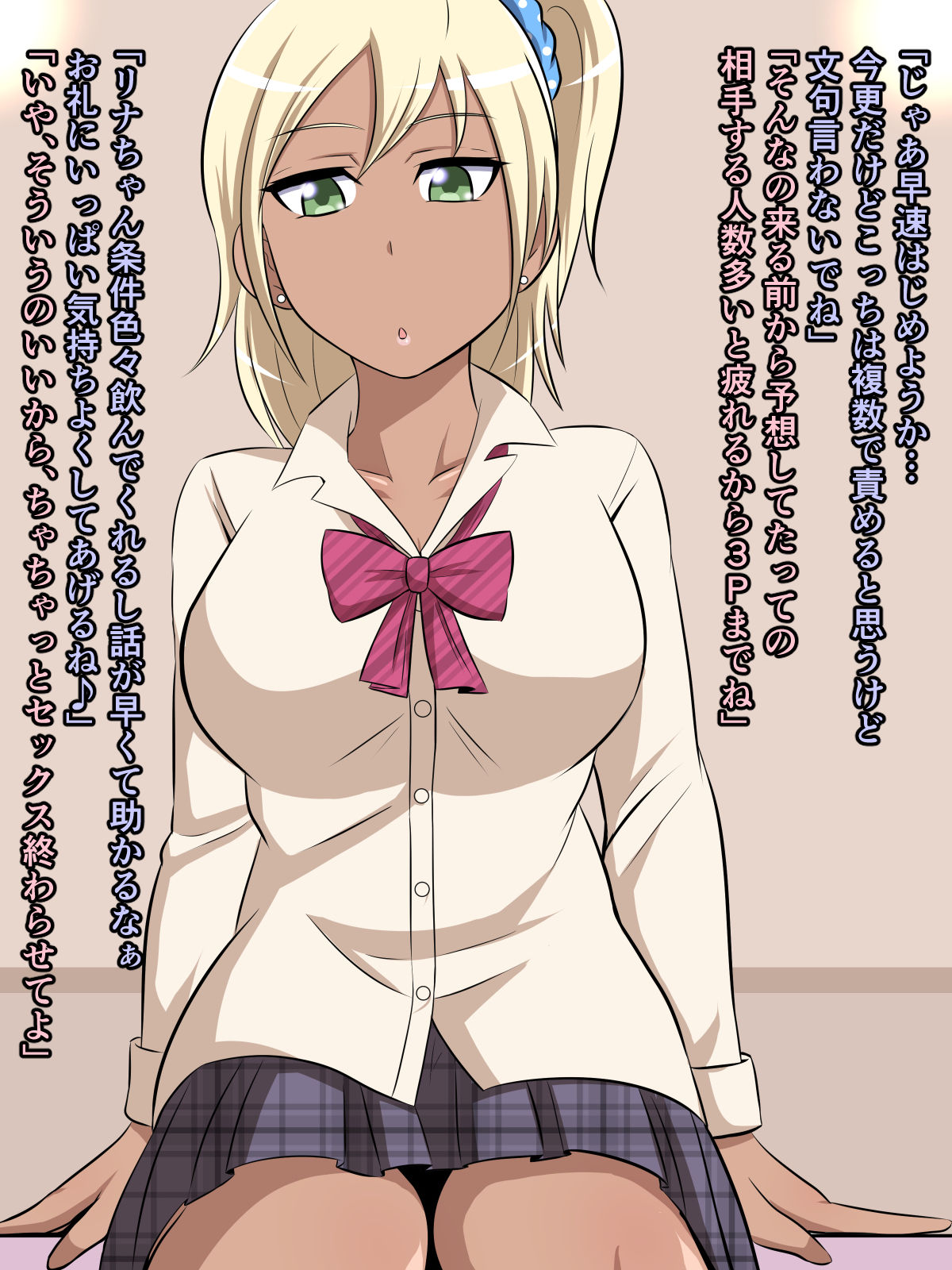 Namaiki Gal wa Lotion no Umi ni Shizumu ka page 5 full