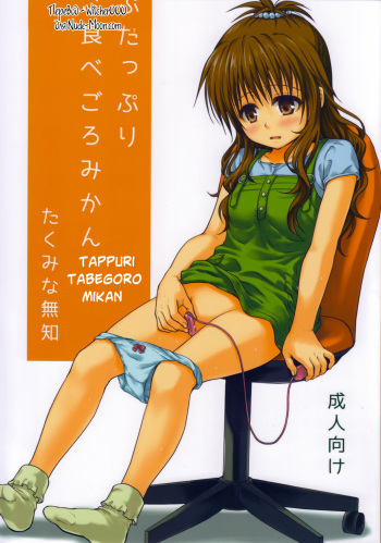 Tappuri Tabegoro Mikan cover