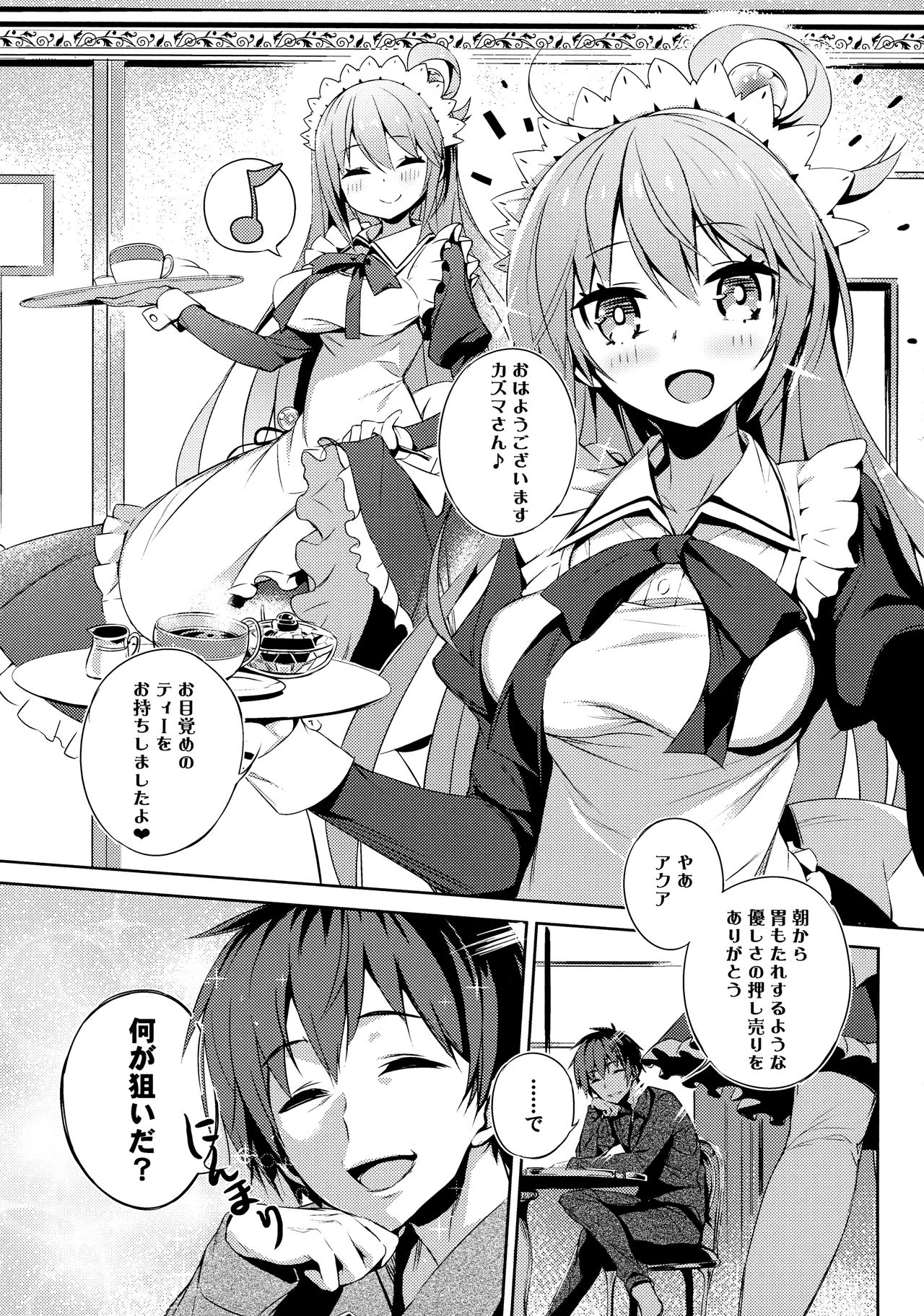 Kono Da-Maid to Mitsudan o! page 4 full