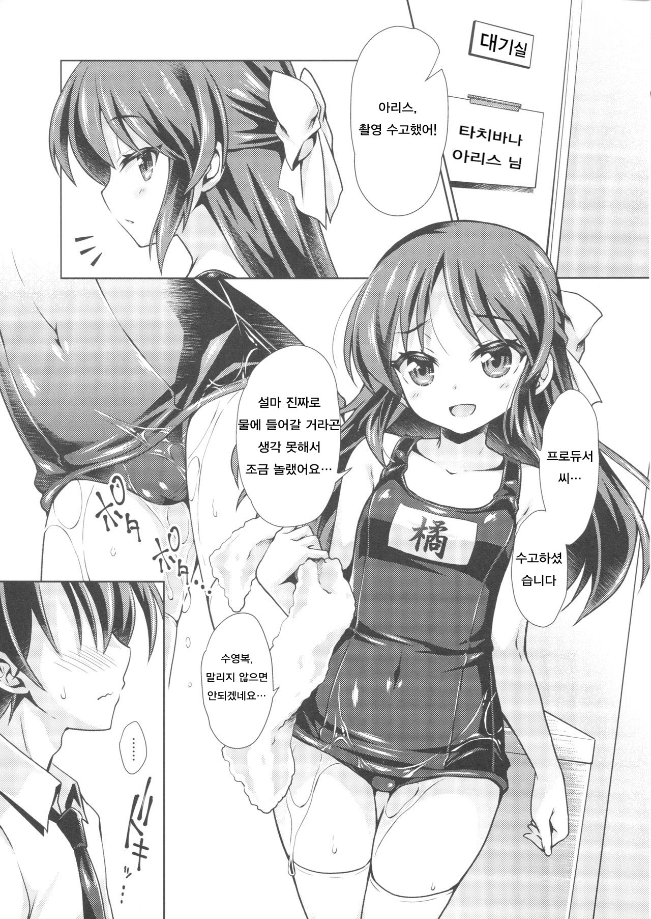 Dere Suku COOL page 4 full